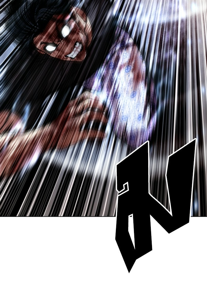 LOOKISM - หน้า 56
