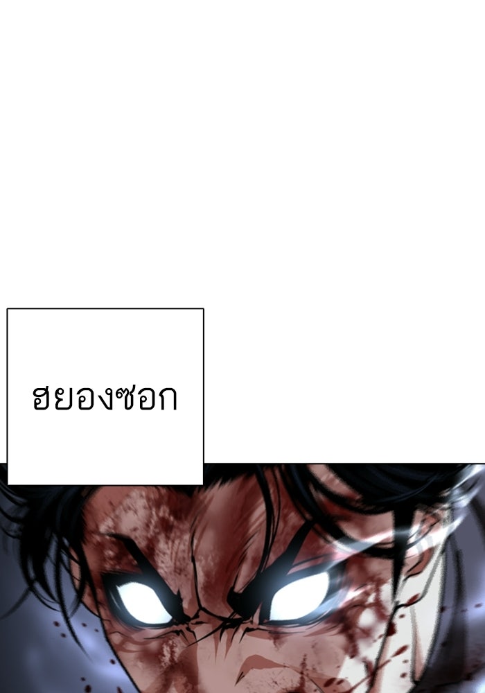 LOOKISM - หน้า 57