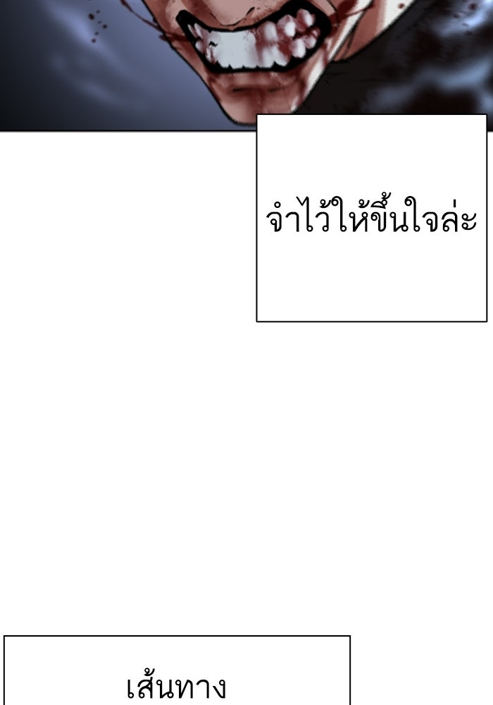 LOOKISM - หน้า 58