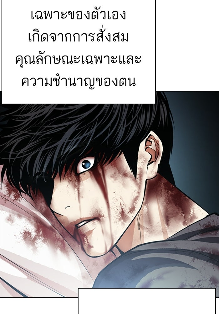 LOOKISM - หน้า 59