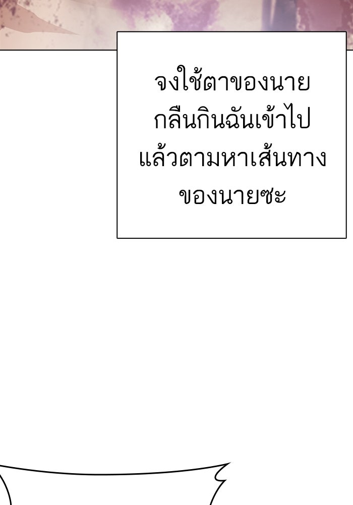 LOOKISM - หน้า 62