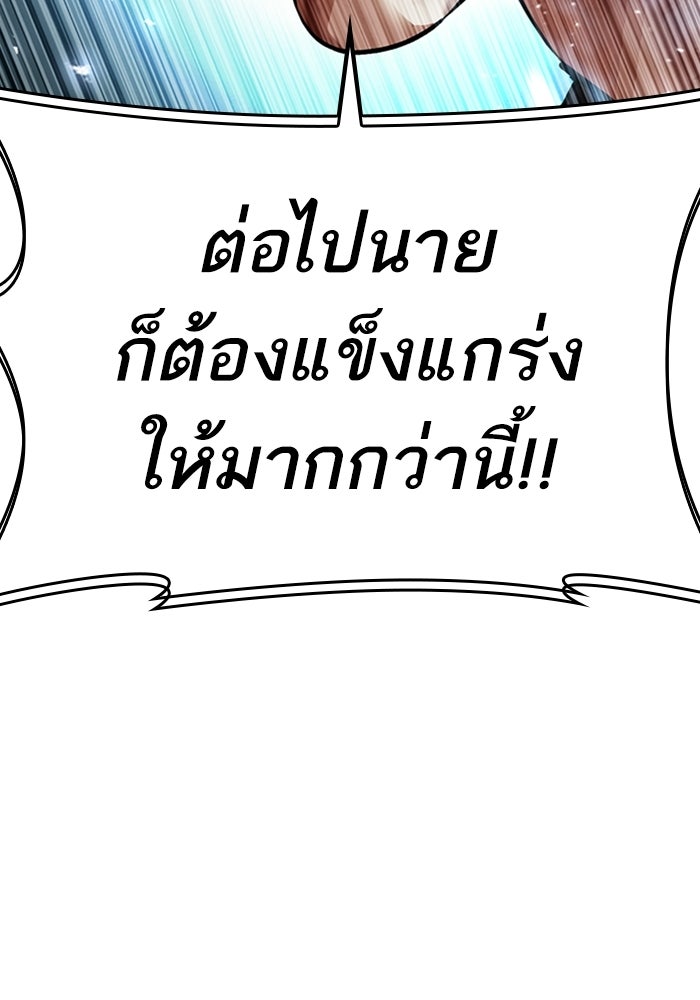 LOOKISM - หน้า 66