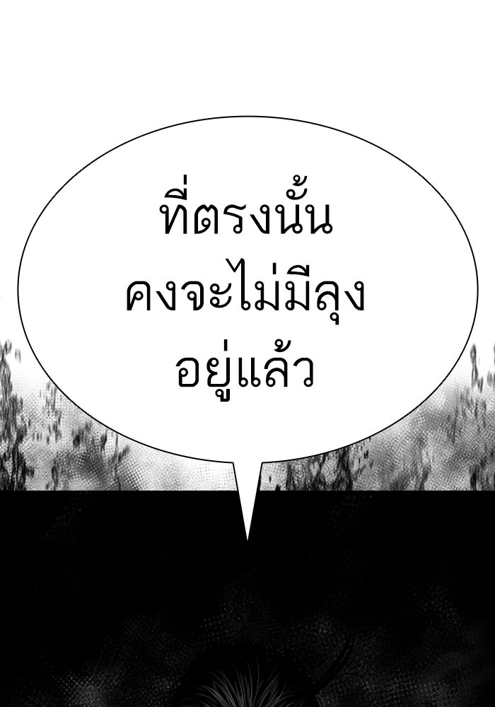 LOOKISM - หน้า 67
