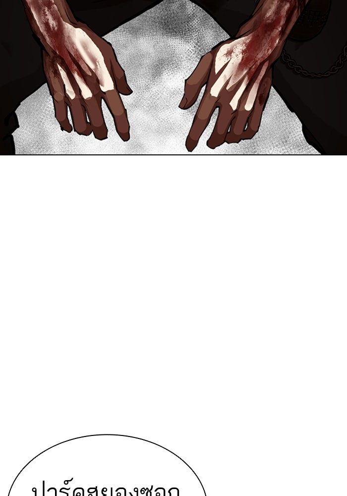 LOOKISM - หน้า 69
