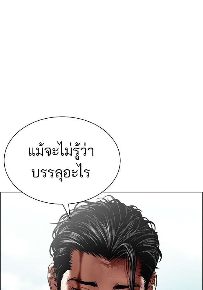 LOOKISM - หน้า 7