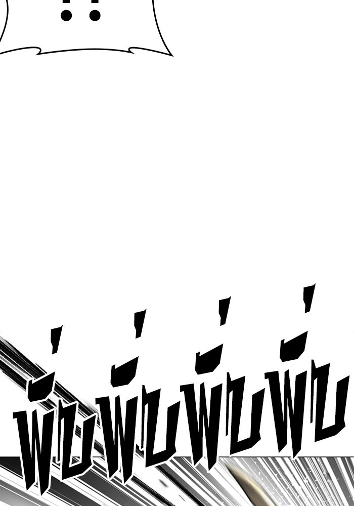 LOOKISM - หน้า 73