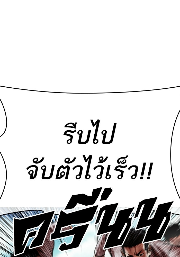 LOOKISM - หน้า 81