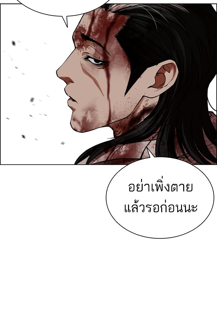 LOOKISM - หน้า 93