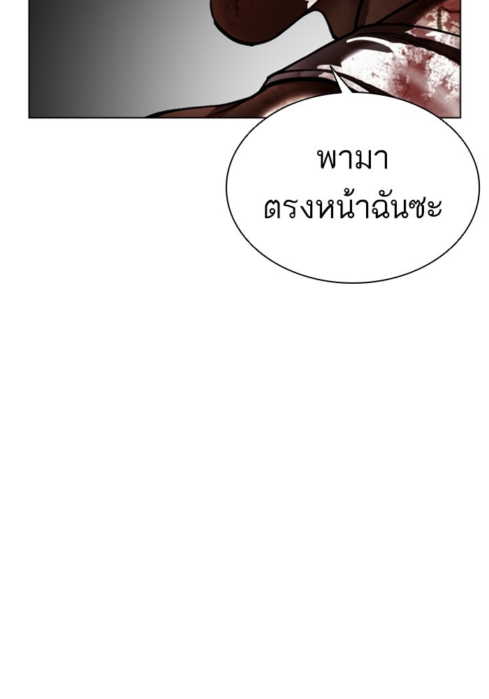 LOOKISM - หน้า 10