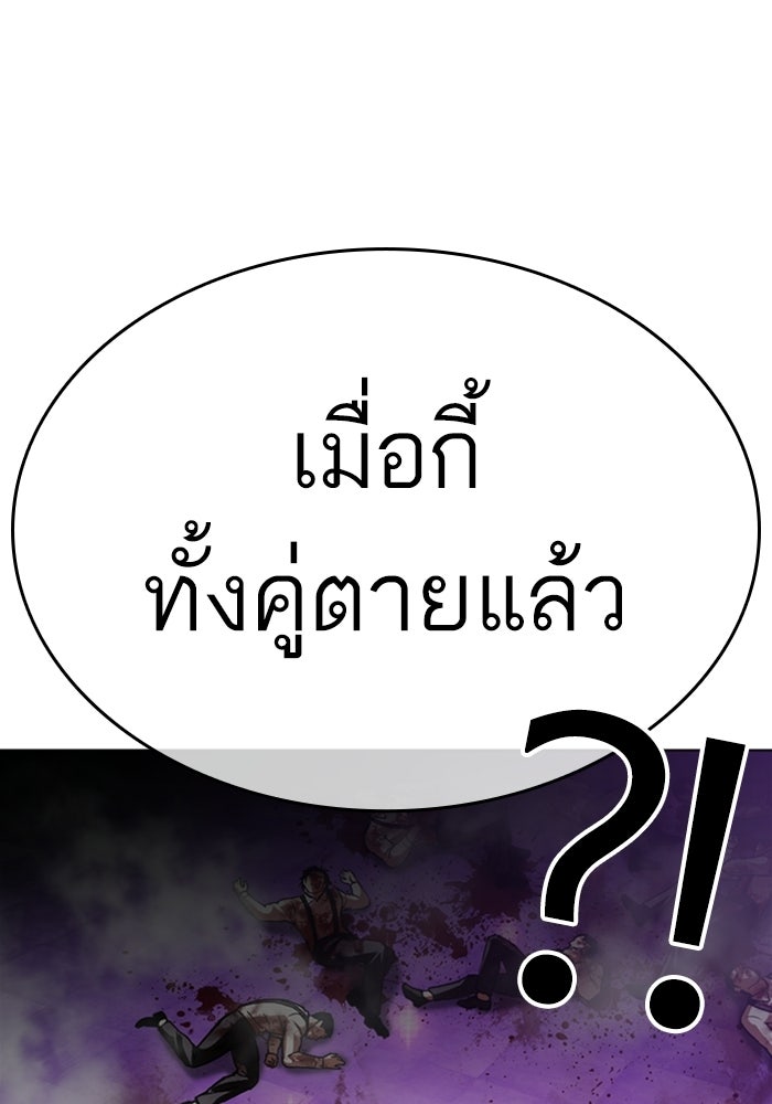 LOOKISM - หน้า 105