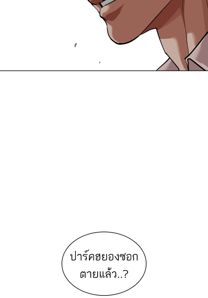 LOOKISM - หน้า 108