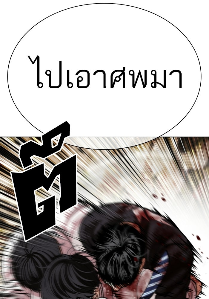 LOOKISM - หน้า 11