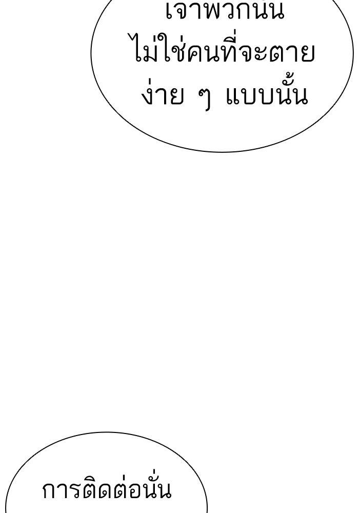 LOOKISM - หน้า 113