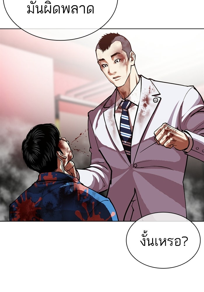 LOOKISM - หน้า 114