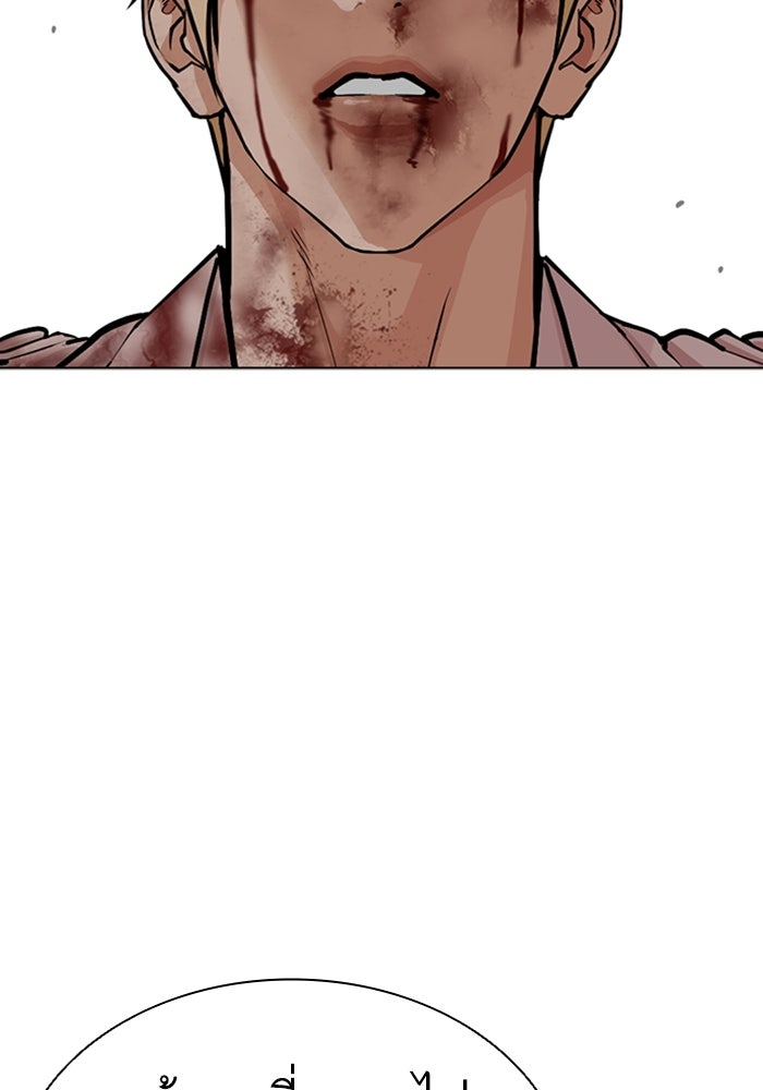 LOOKISM - หน้า 117