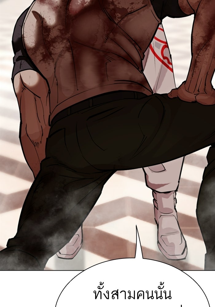 LOOKISM - หน้า 119