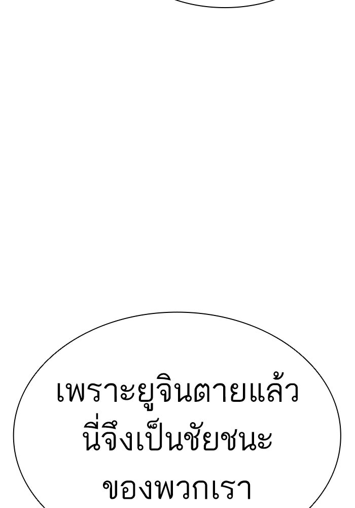 LOOKISM - หน้า 124