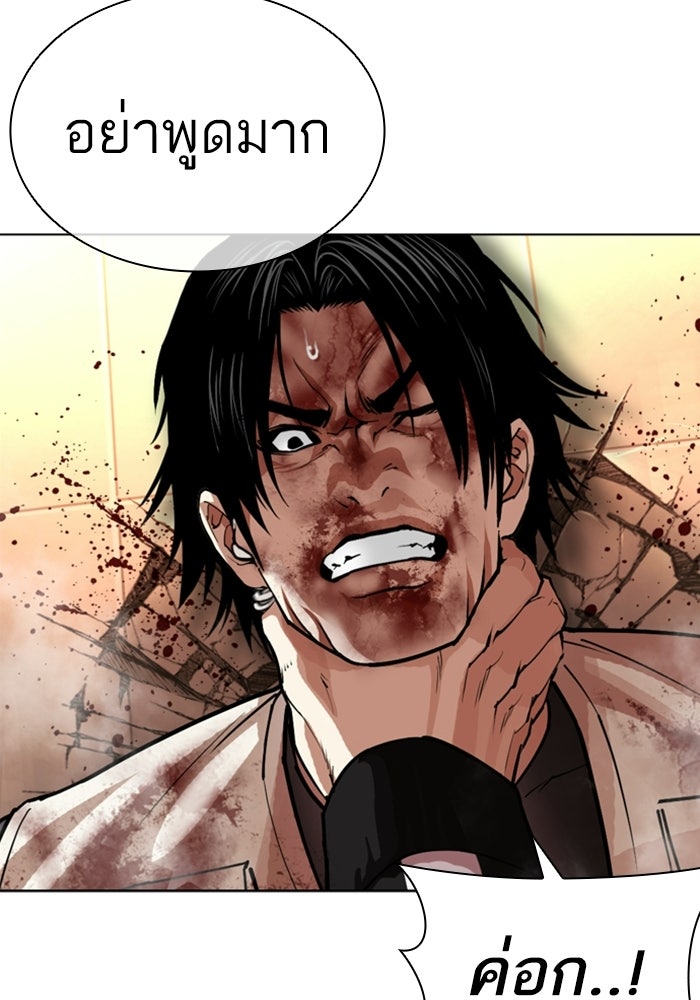 LOOKISM - หน้า 129
