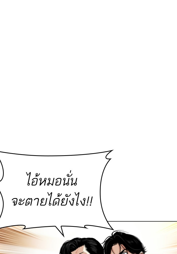 LOOKISM - หน้า 136