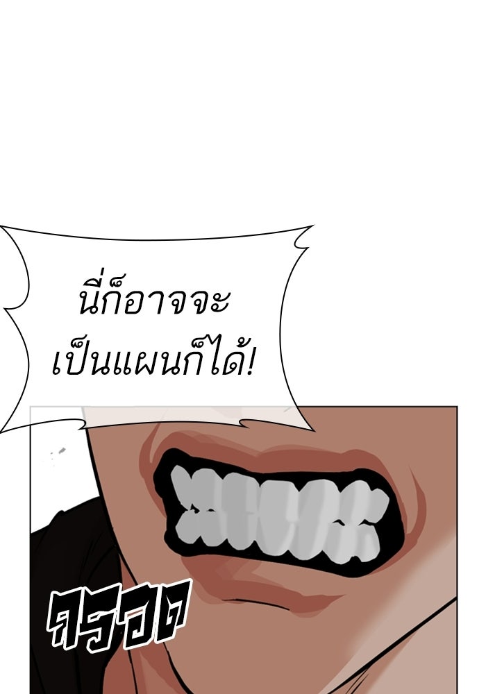 LOOKISM - หน้า 138