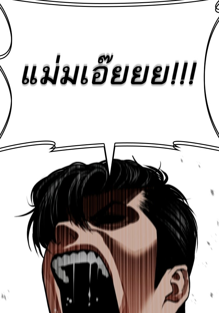 LOOKISM - หน้า 140