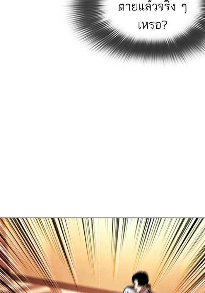 LOOKISM - หน้า 143