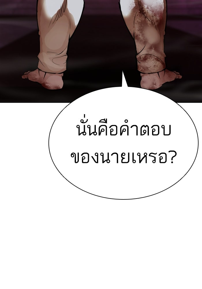 LOOKISM - หน้า 156
