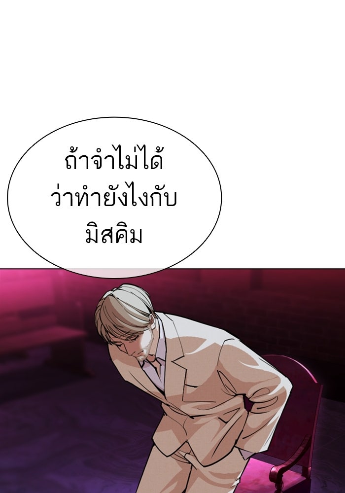 LOOKISM - หน้า 157
