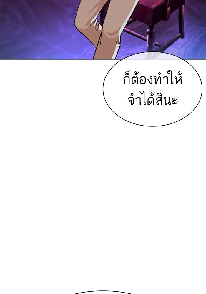 LOOKISM - หน้า 158