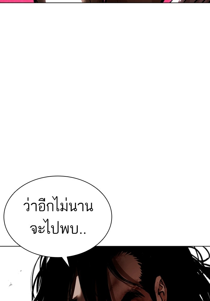 LOOKISM - หน้า 161
