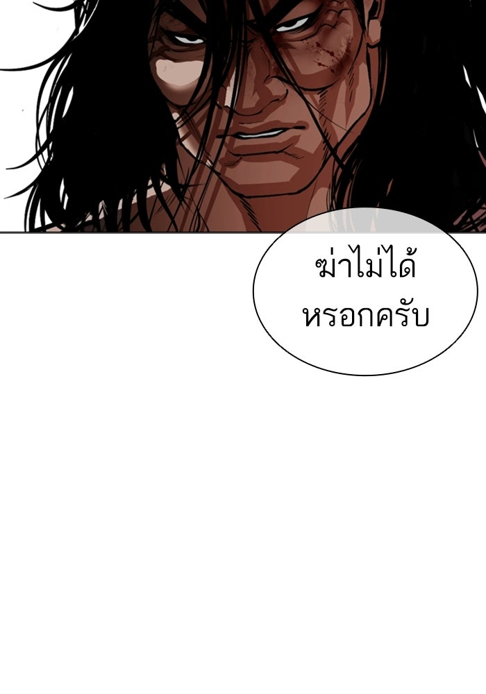LOOKISM - หน้า 162