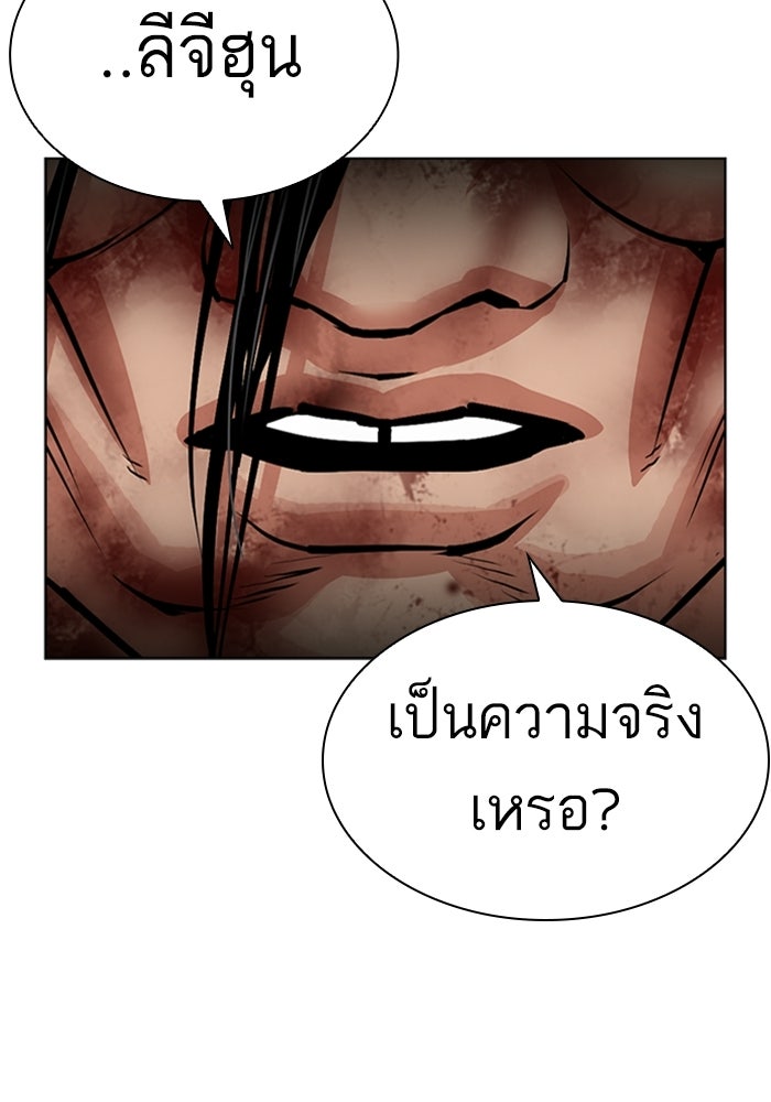 LOOKISM - หน้า 166