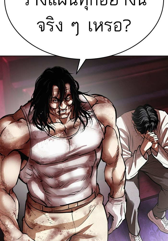 LOOKISM - หน้า 169