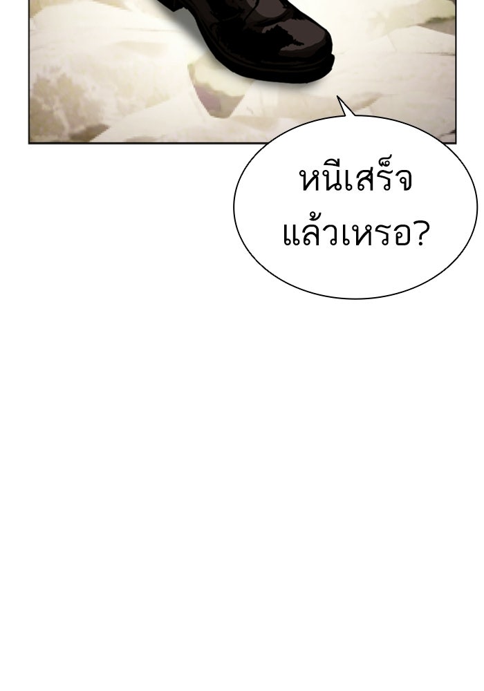 LOOKISM - หน้า 18
