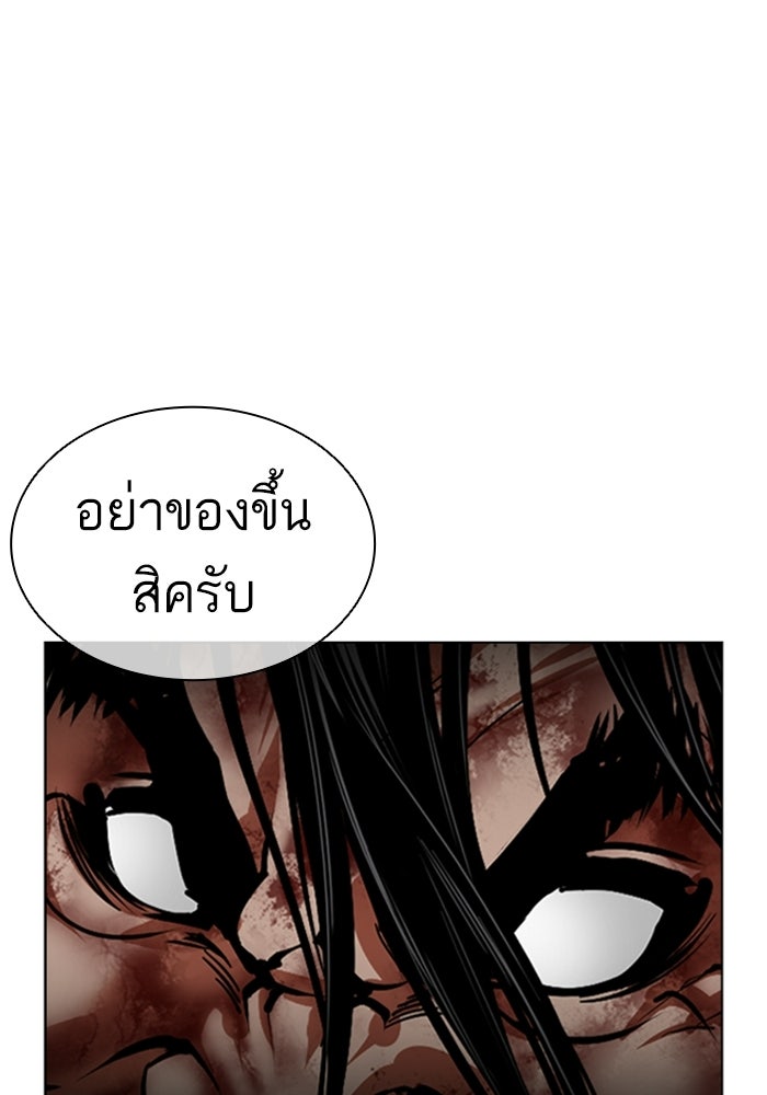 LOOKISM - หน้า 183