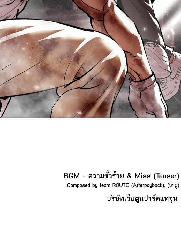 LOOKISM - หน้า 187