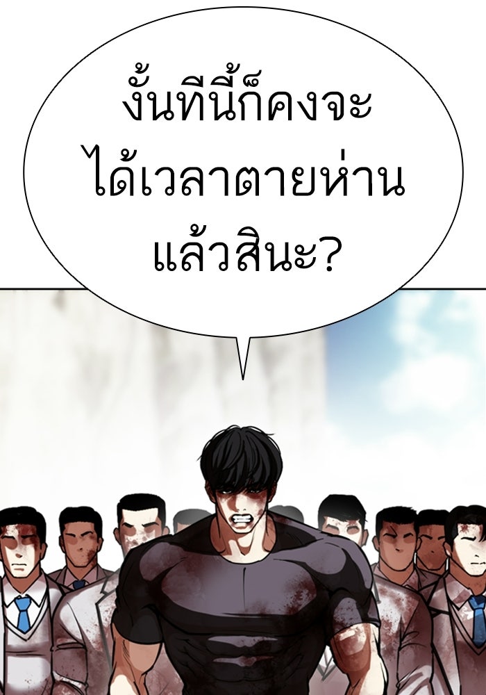 LOOKISM - หน้า 19