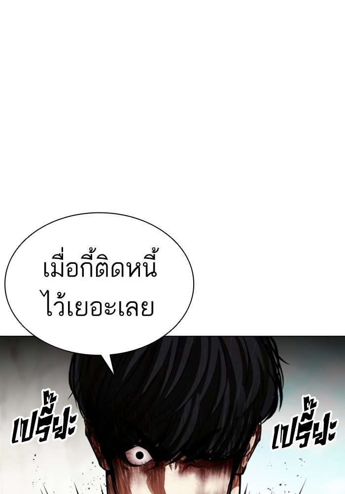 LOOKISM - หน้า 21