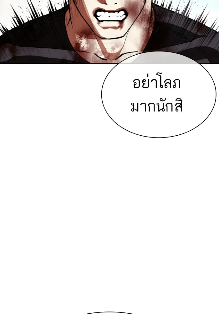 LOOKISM - หน้า 22