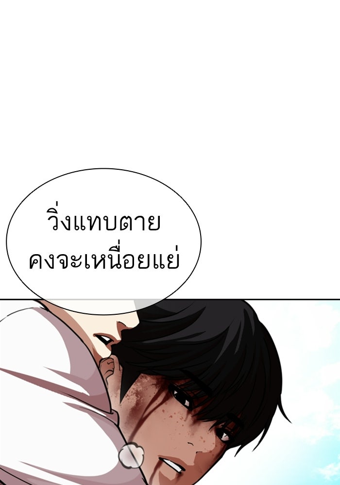 LOOKISM - หน้า 25