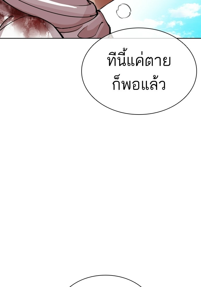 LOOKISM - หน้า 26