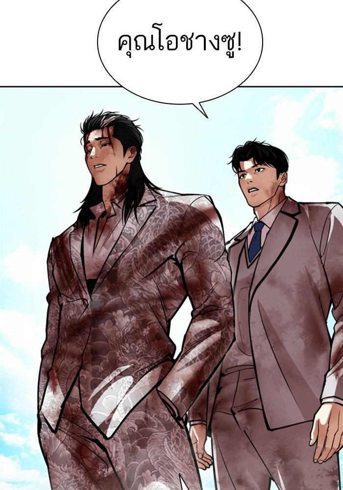 LOOKISM - หน้า 27