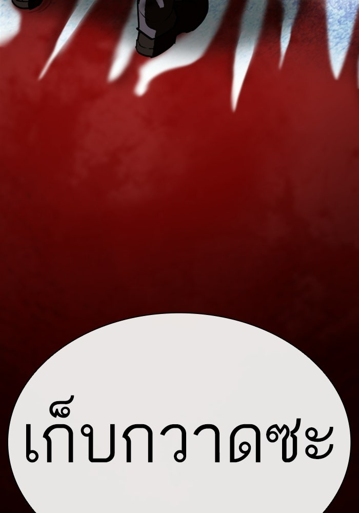 LOOKISM - หน้า 3