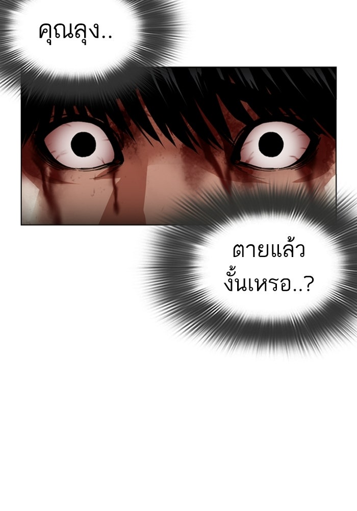 LOOKISM - หน้า 32