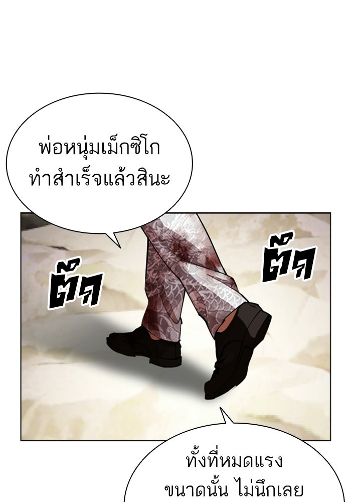 LOOKISM - หน้า 33