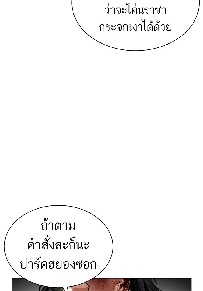 LOOKISM - หน้า 34