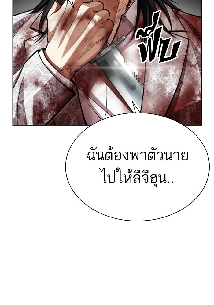 LOOKISM - หน้า 35