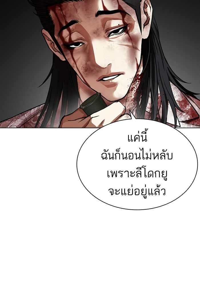 LOOKISM - หน้า 39