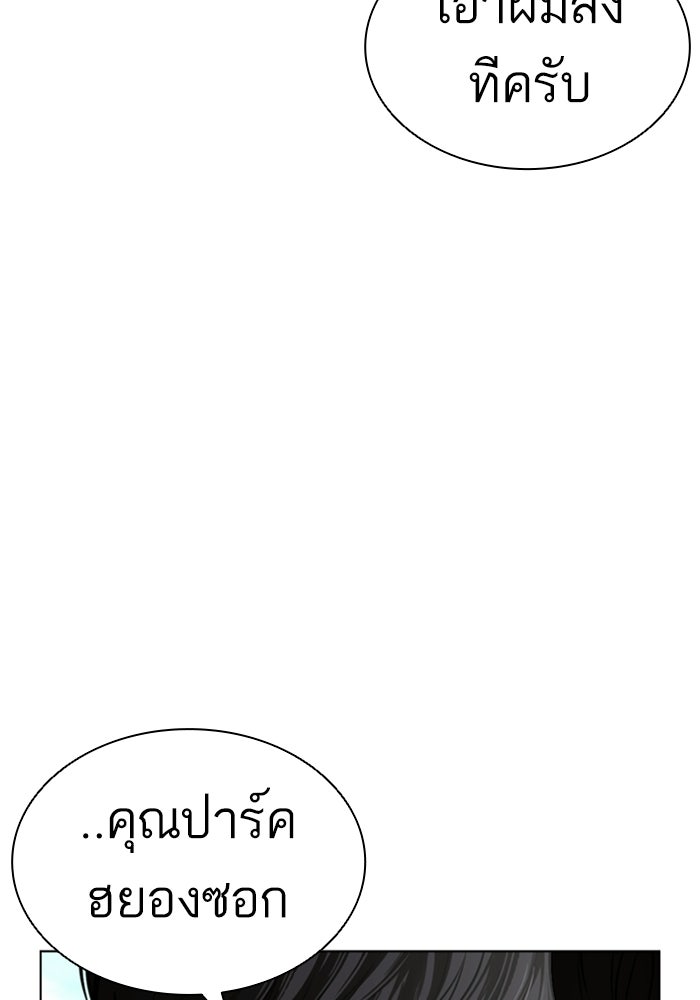 LOOKISM - หน้า 41