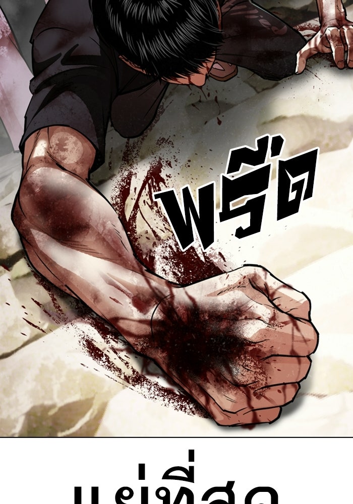 LOOKISM - หน้า 44